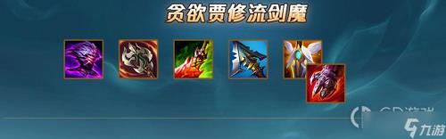 彗星剑魔出装