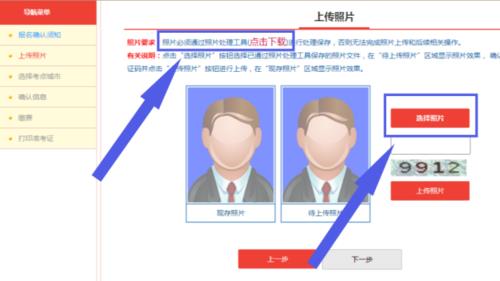 苹果电脑国考照片处理怎么下载