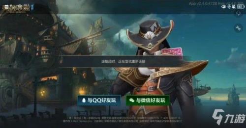 英雄联盟检测游戏记时异常