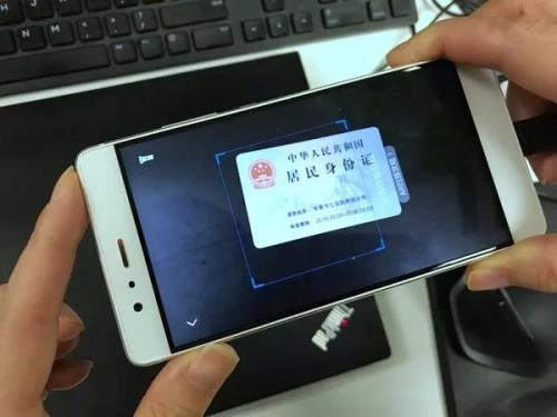通过手机号码如何查身份证地址