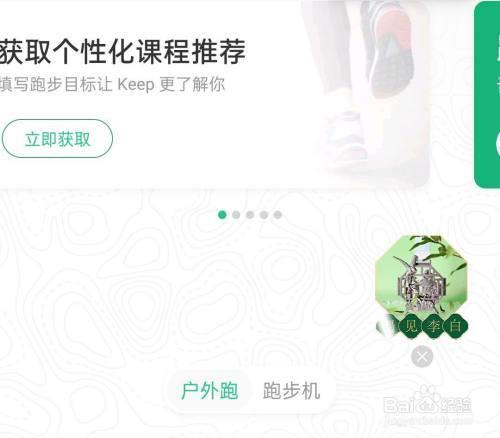 keep活动跑完如何结算