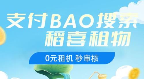 找靓机租机审核过了可以取消吗