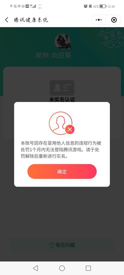 王者被恶意绑定未成年可以改吗