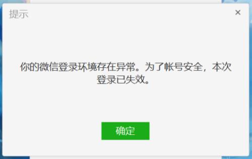 本群被用户投诉是什么情况