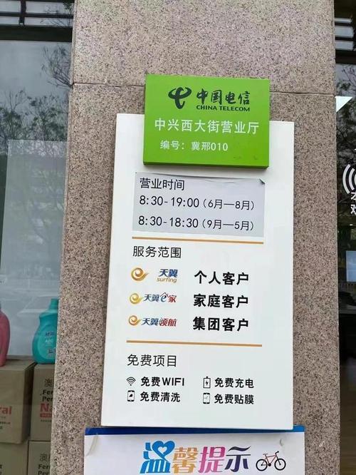 营业厅交电话费显示人名吗