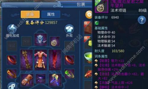 新倩女幽魂绑定武器怎么下绑定