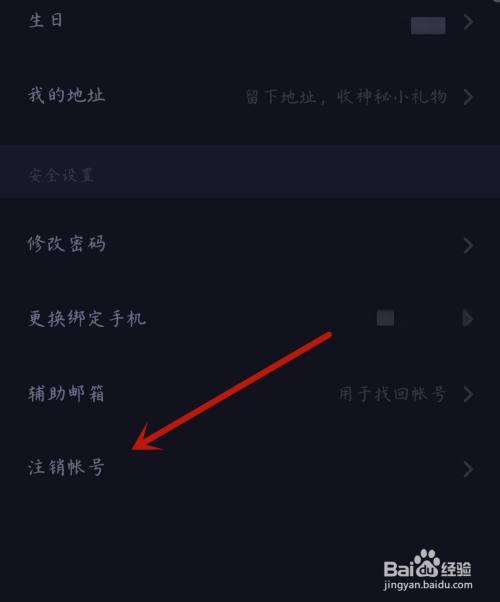 soul注销一天怎么找回