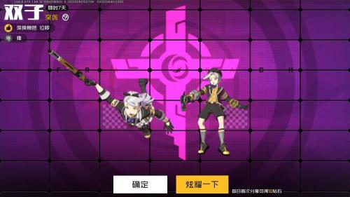 王牌战士双子怎么获得