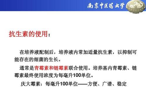 养鱼庆大霉素和青霉素区别