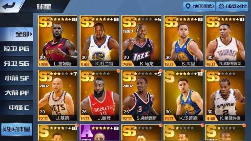 最强nba传奇怎么升最强王者