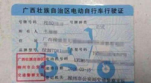 蓝牌电动车没有驾驶证怎么处理