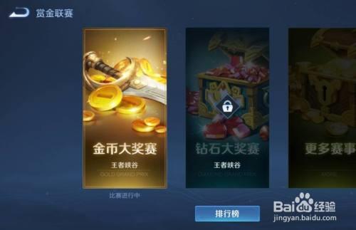 王者金币被恶意花掉怎么找回