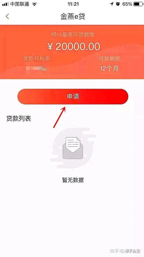 邮享贷一般个人能申请成功吗