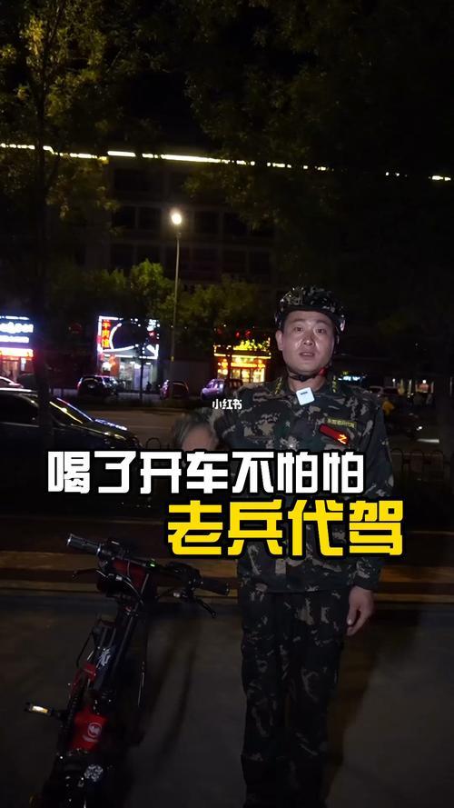 帮别人需要代驾吗