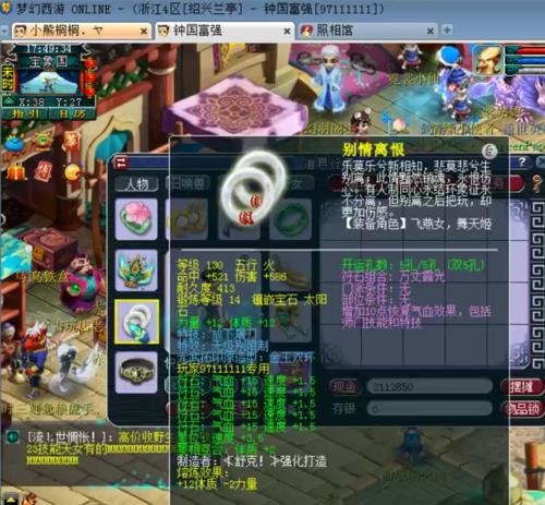 梦幻西游69医生带什么BB