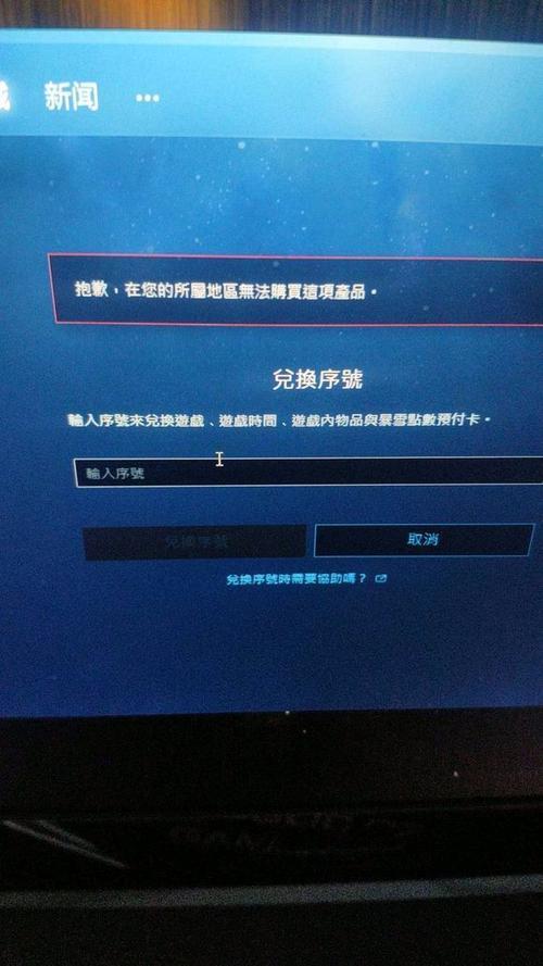 战网登录显示无法通过该信息