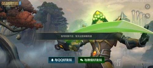 英雄联盟手游每天几点解除禁赛