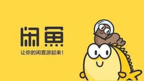 闲鱼定时发布几天最好