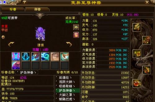 天龙八部80级潜能多少