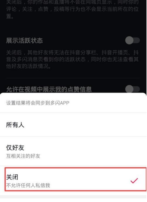 抖音私信被禁封怎么解