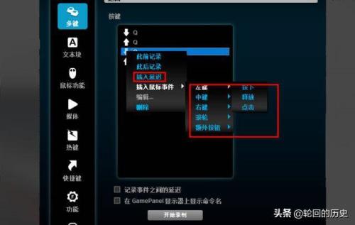 逆战现在用宏鼠标封号不封