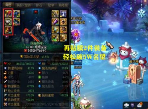 3w名望红眼多少伤害