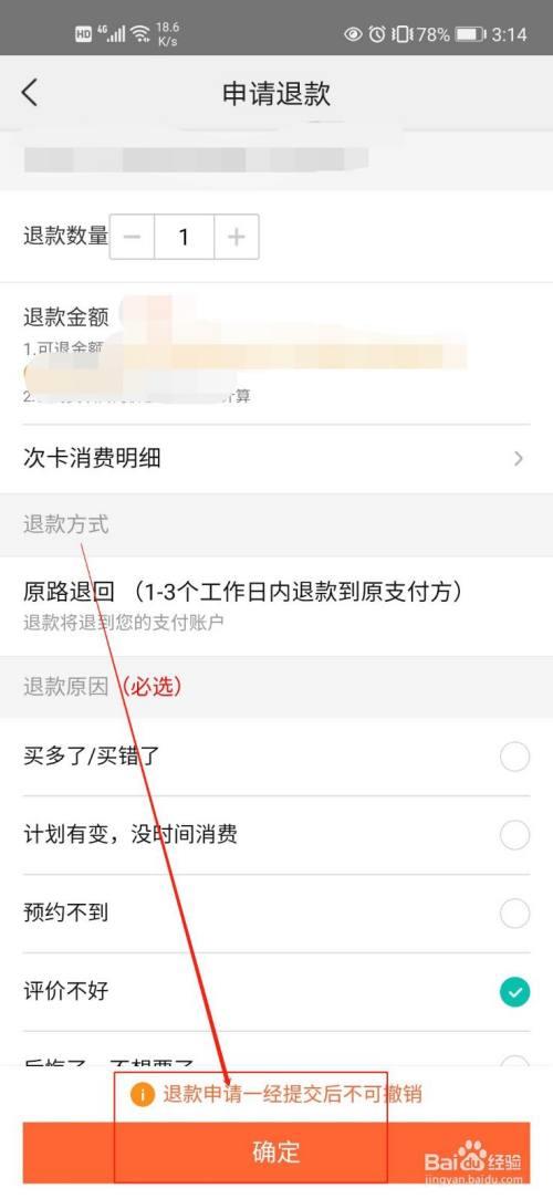 外卖送错了申请退款了能吃吗