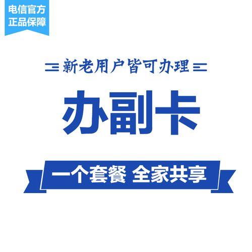 电信主副卡可以对换吗