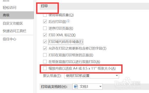打印所选内容怎么选