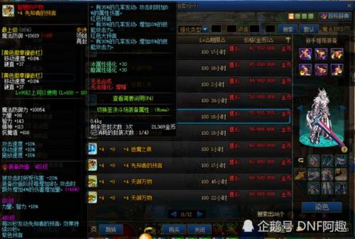 dnf漫游智慧的产物值得买吗