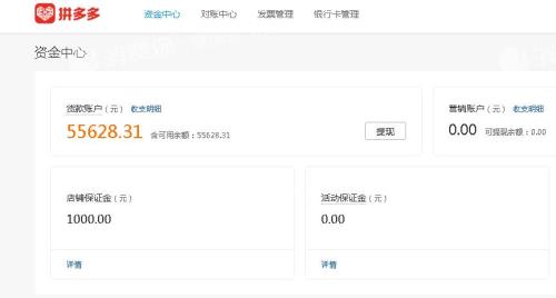拼多多冻结资金15年普遍吗