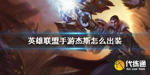 手游英雄联盟有铁人吗