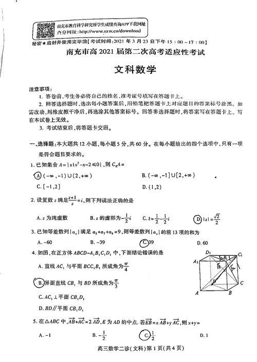 2003年高考试卷被盗波及多少个省