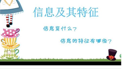 特点和特征有什么区别
