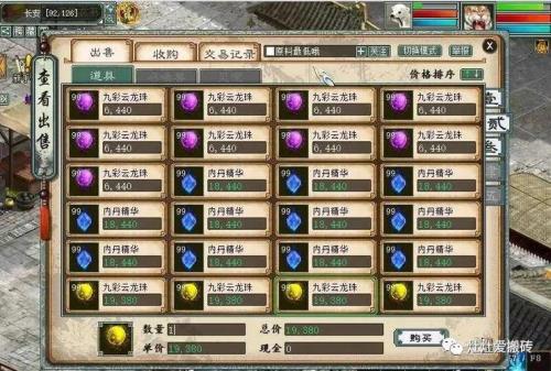 大话西游2免费版搬砖攻略