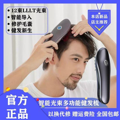 健发梳真的有用吗