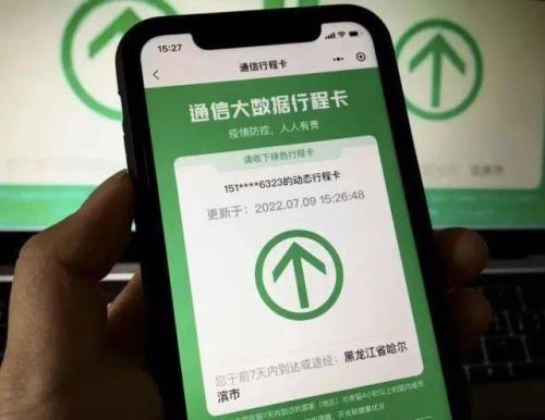 行程码的时间是怎么计算的