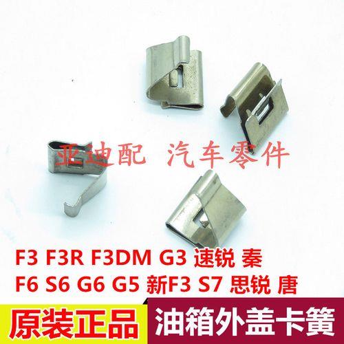 比亚迪f6油箱外盖拉绳怎样更换