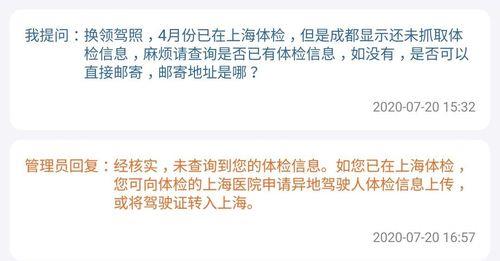 驾照延期需要提体检吗