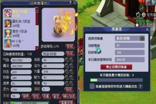 梦幻西游口袋版参悟炼兽点