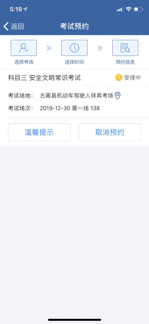d照科目四多少分过
