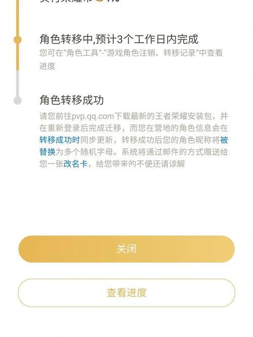 王者安卓转苹果名字咋那么长