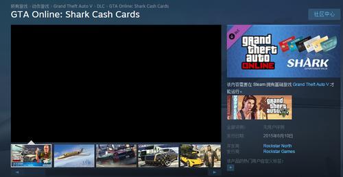 steam上买的鲨鱼卡要等多久才能到