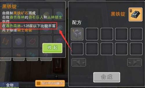 奶块游戏暮色森林怎么进