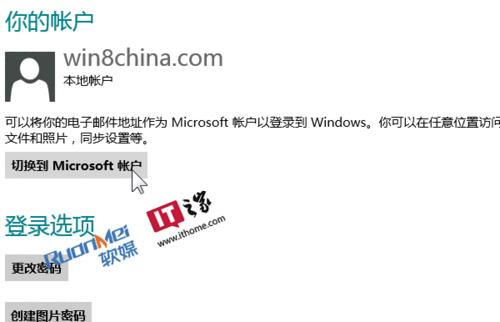 电脑microsoft账户有必要注册吗
