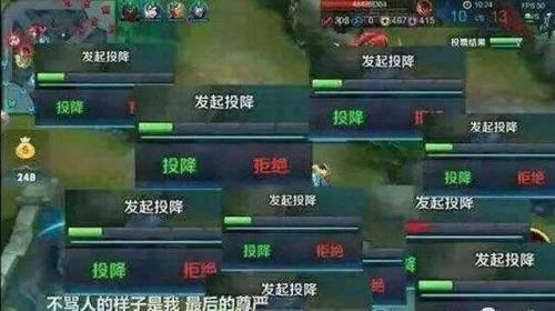 王者荣耀怎么同意投降