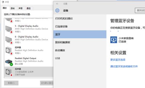 为什么一体机连接音响没有声音