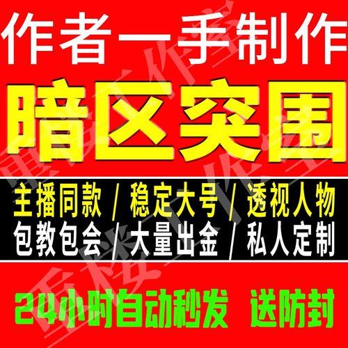暗区突围苹果6s带得动吗