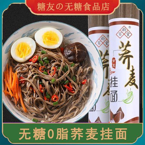 纯荞麦面馒头升糖指数