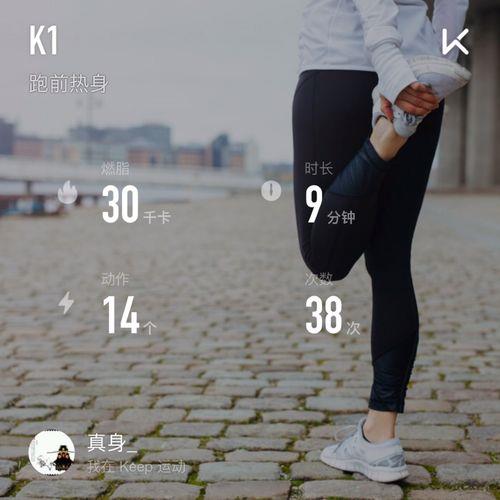 keep999千卡要跑多远
